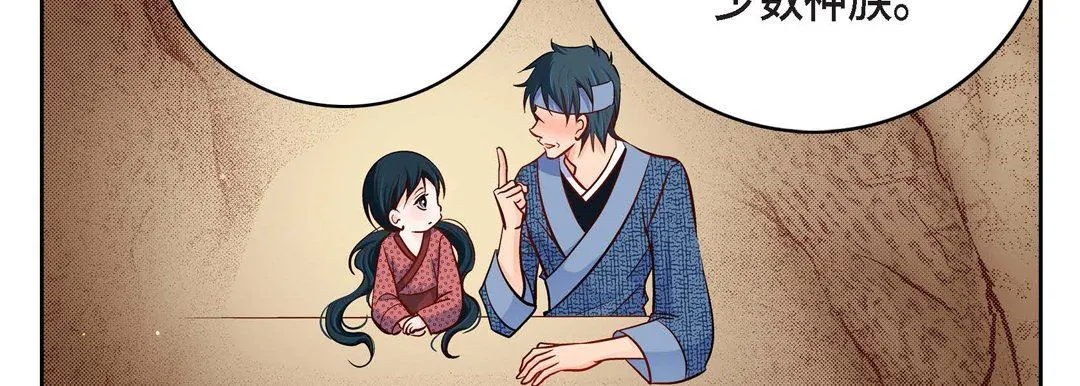 献给心脏 第85话 第139页