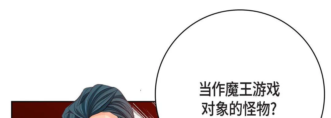 献给心脏 第85话 第189页