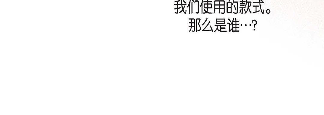 献给心脏 第85话 第176页
