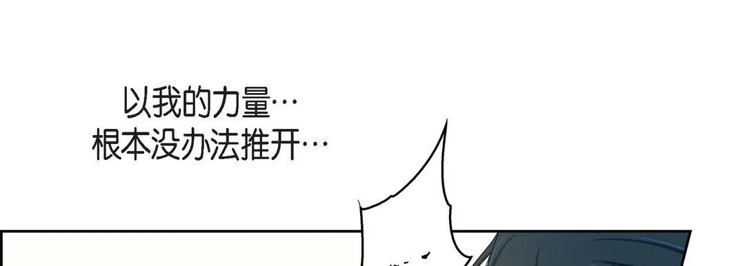 献给心脏 第85话 第37页