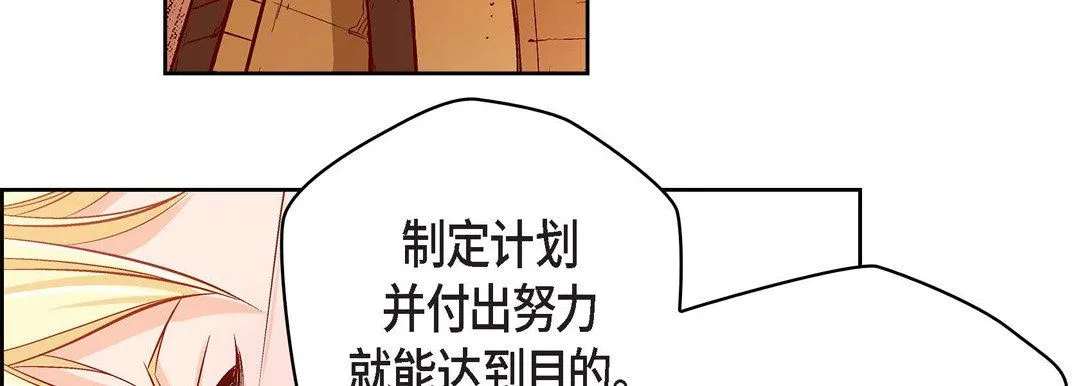 献给心脏 第85话 第31页