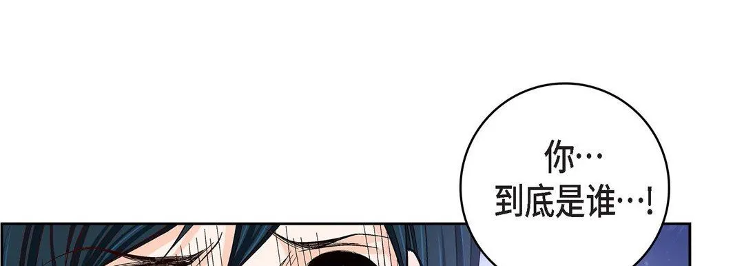献给心脏 第85话 第129页