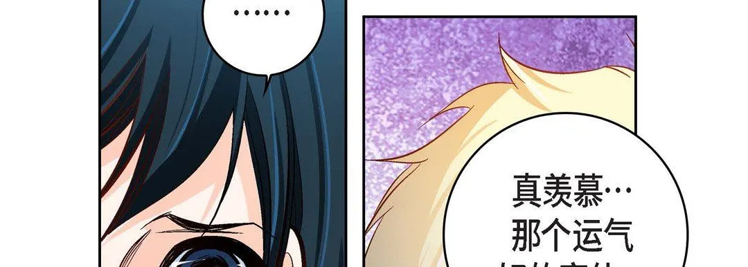 献给心脏 第85话 第74页
