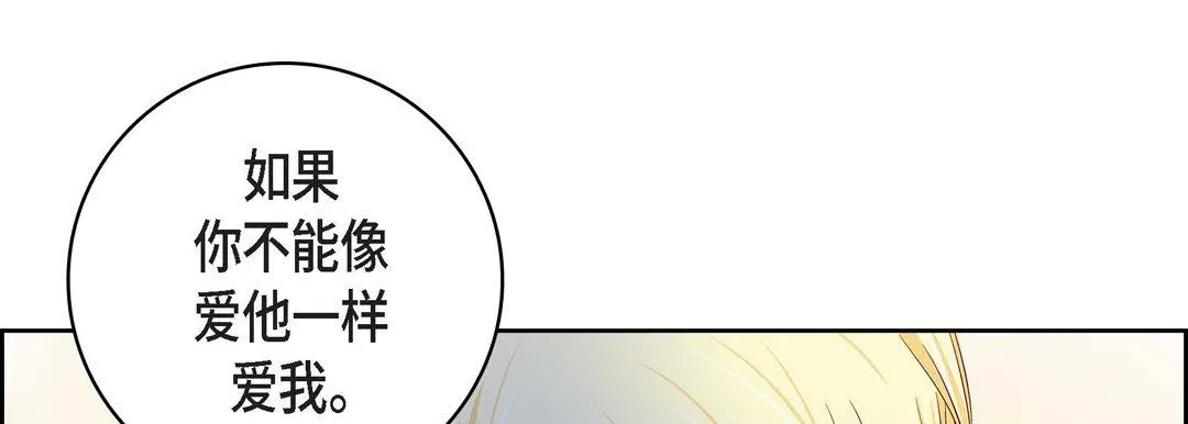 献给心脏 第85话 第93页