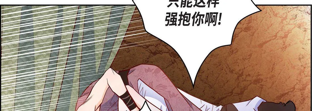 献给心脏 第85话 第34页