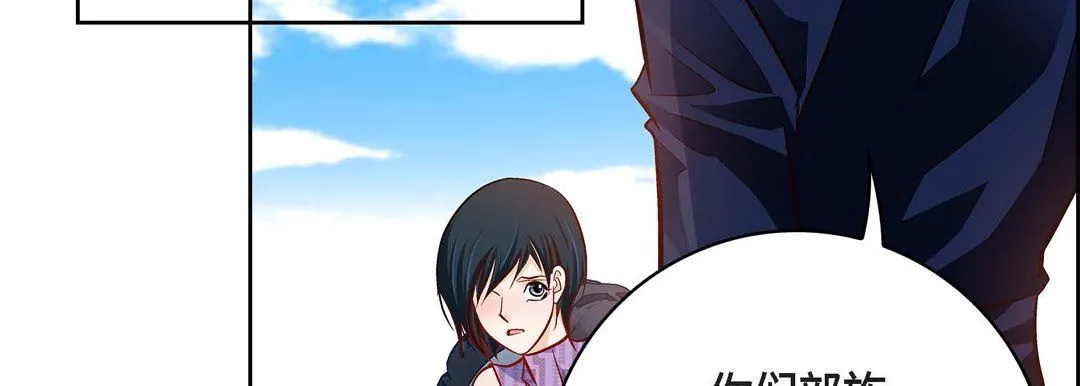 献给心脏 第85话 第135页