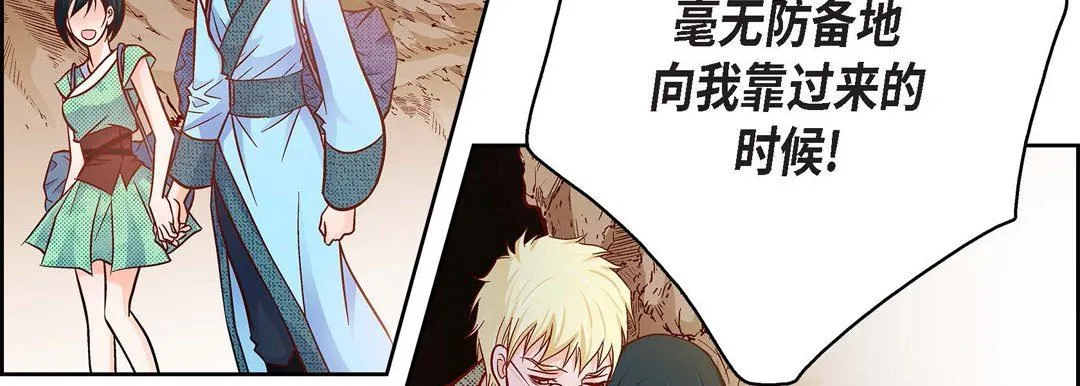 献给心脏 第85话 第11页