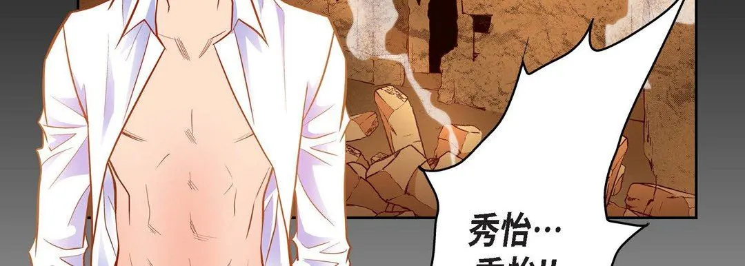 献给心脏 第85话 第162页