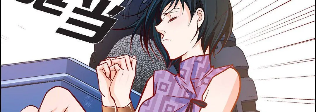 献给心脏 第85话 第118页