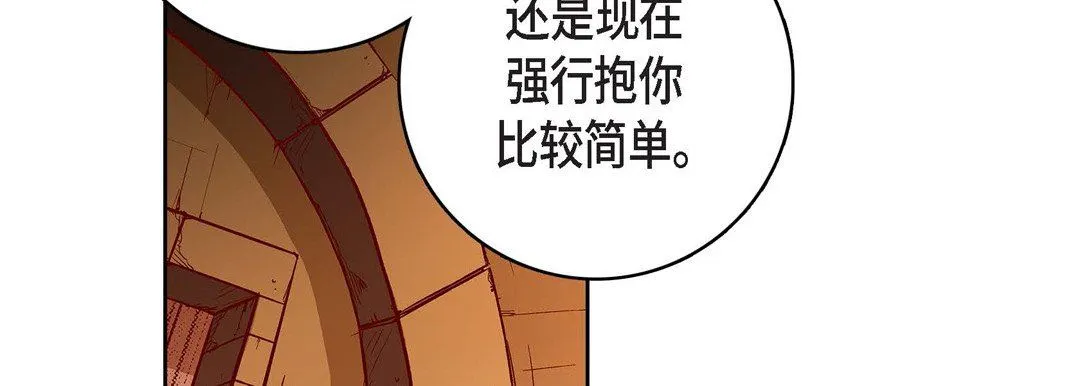 献给心脏 第85话 第30页