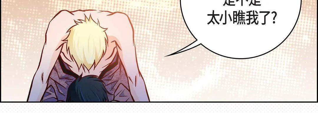 献给心脏 第85话 第63页
