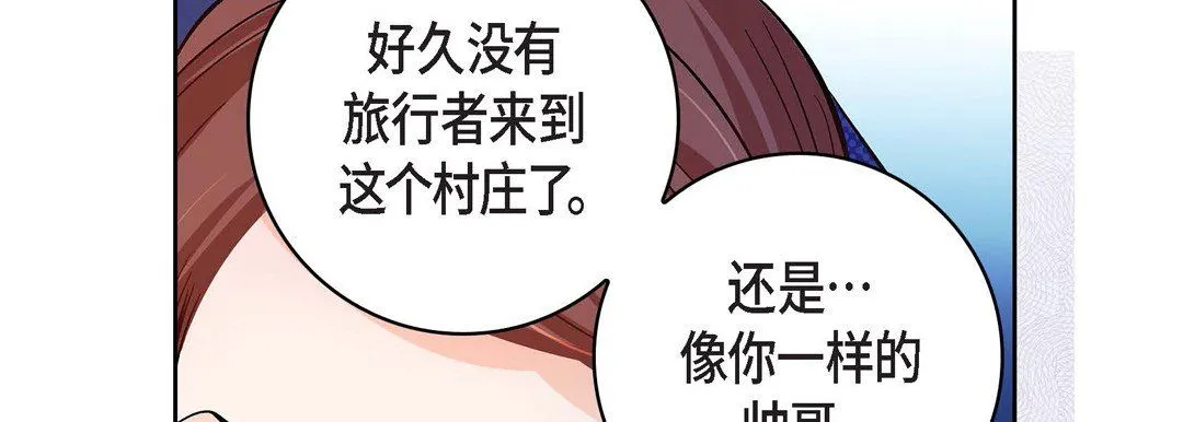 献给心脏 第21话 第194页