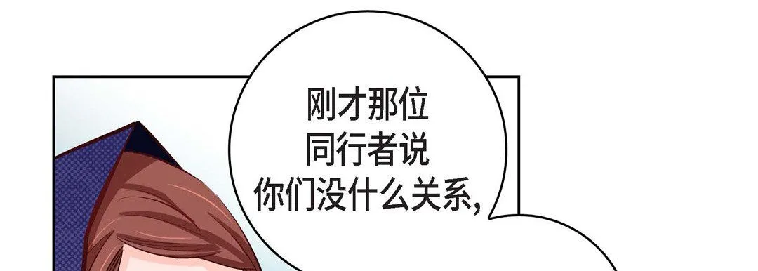 献给心脏 第21话 第269页