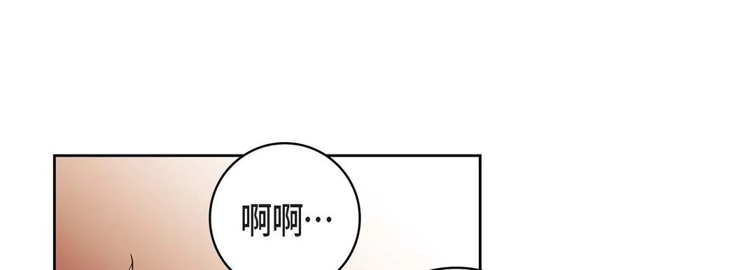 献给心脏 第21话 第197页