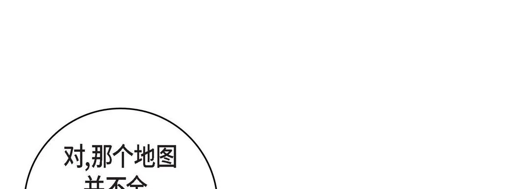 献给心脏 第21话 第53页