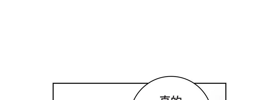 献给心脏 第21话 第265页