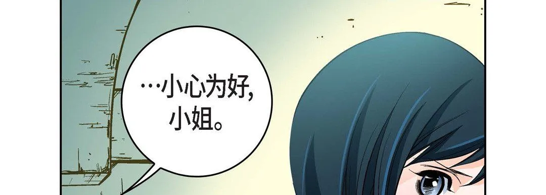 献给心脏 第21话 第162页