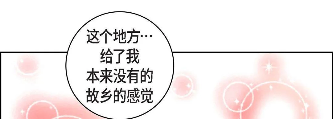 献给心脏 第21话 第102页