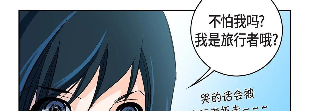献给心脏 第21话 第38页