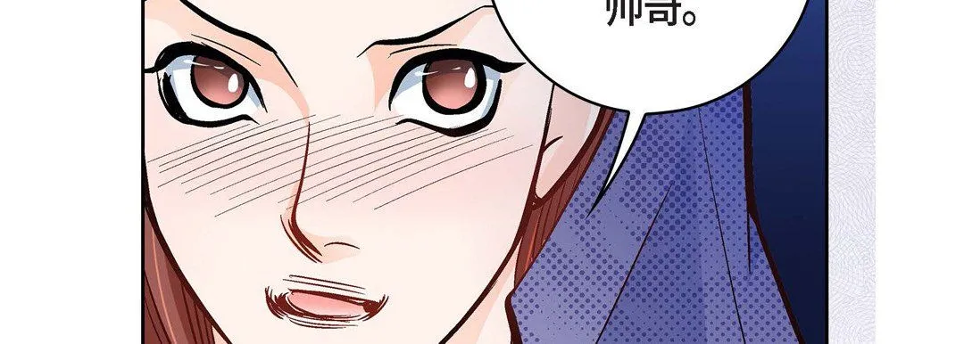 献给心脏 第21话 第195页