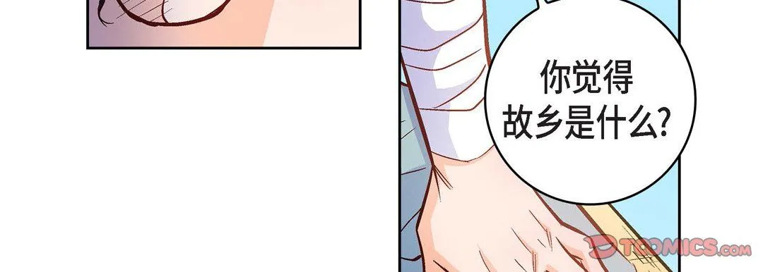 献给心脏 第21话 第95页