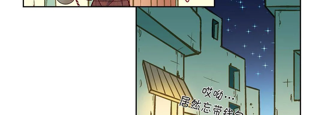 献给心脏 第21话 第255页