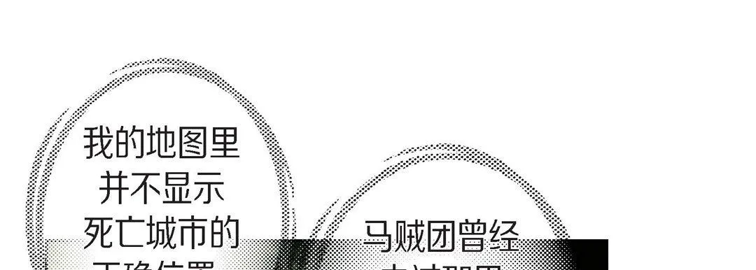 献给心脏 第21话 第21页