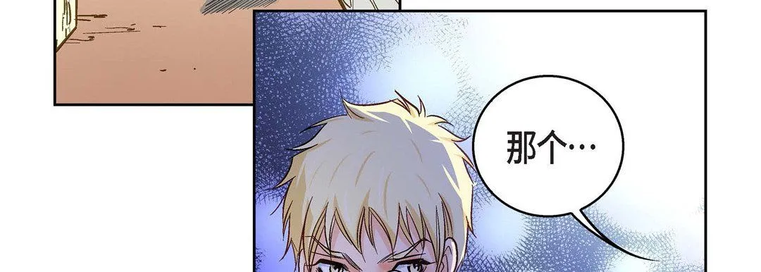 献给心脏 第21话 第187页