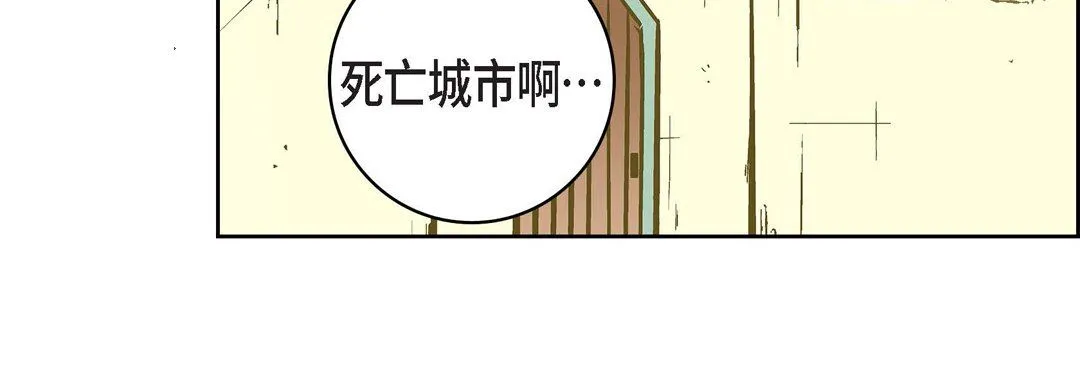 献给心脏 第21话 第52页