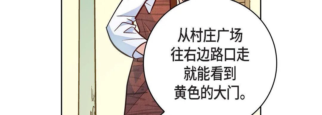 献给心脏 第21话 第151页