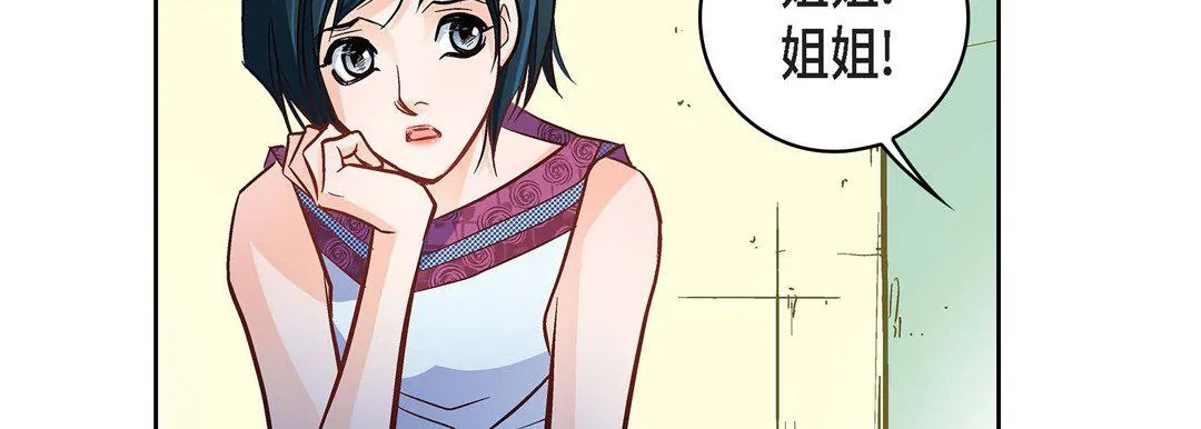 献给心脏 第21话 第31页