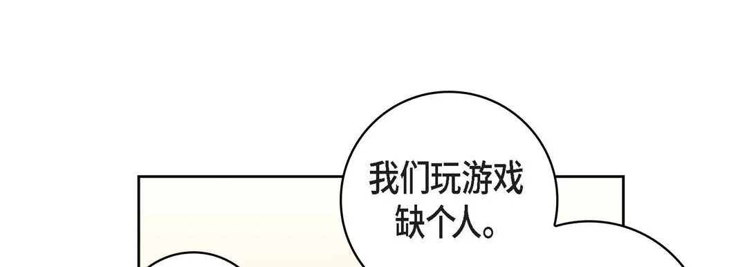 献给心脏 第21话 第33页