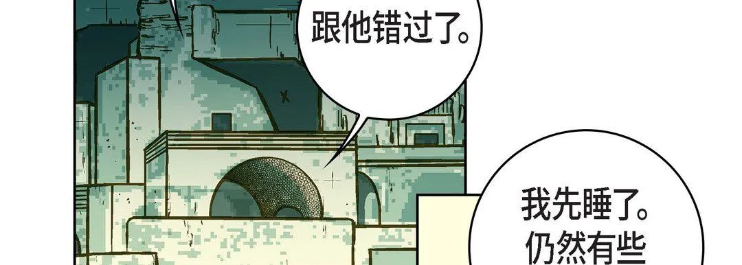 献给心脏 第21话 第242页