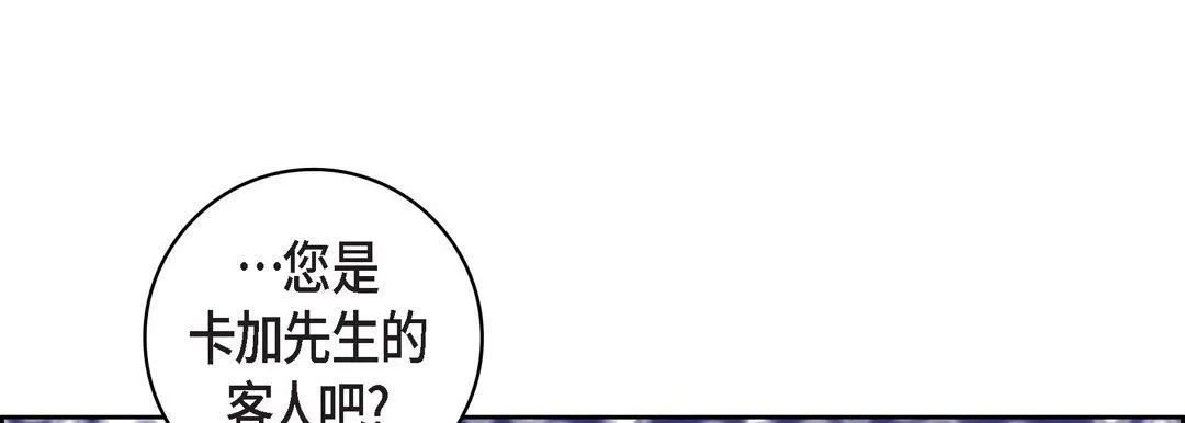 献给心脏 第21话 第189页