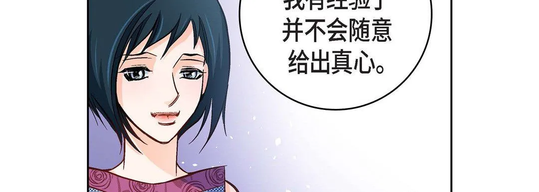 献给心脏 第21话 第174页