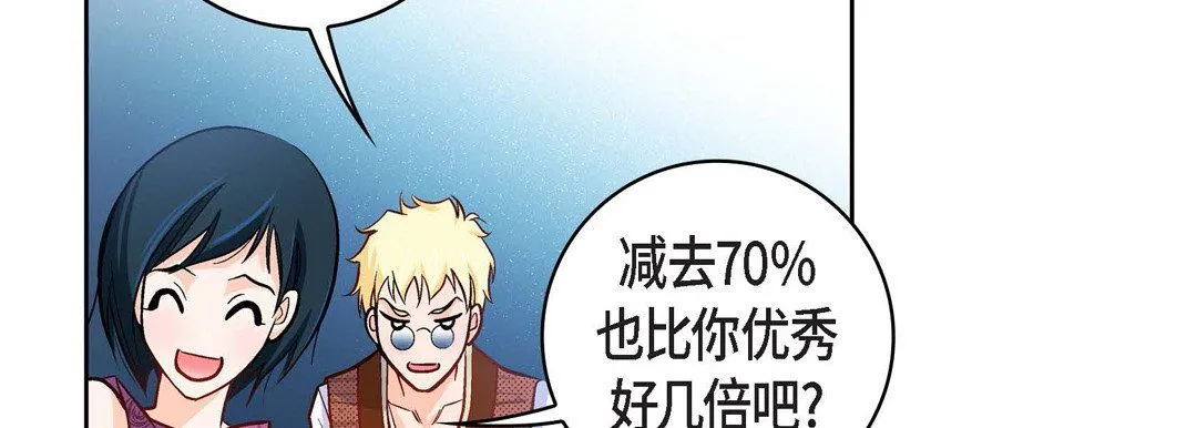 献给心脏 第21话 第138页