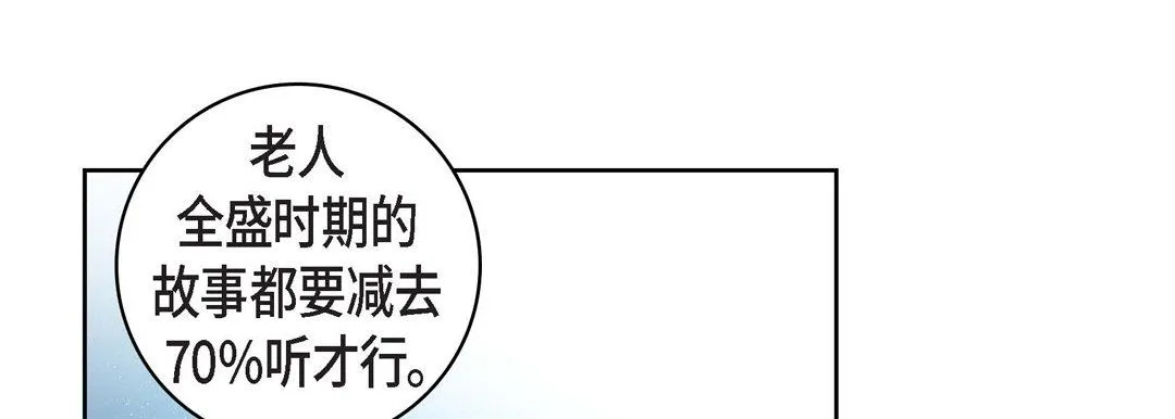 献给心脏 第21话 第137页