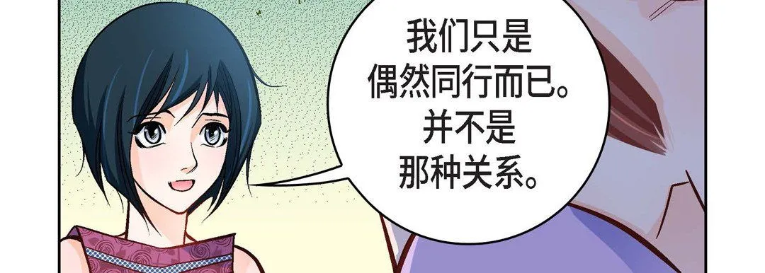 献给心脏 第21话 第235页