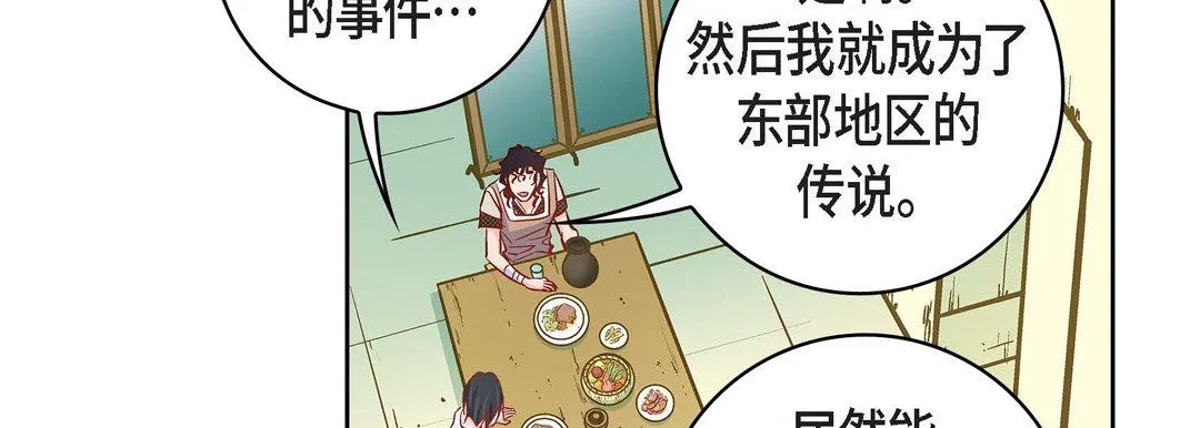 献给心脏 第21话 第135页
