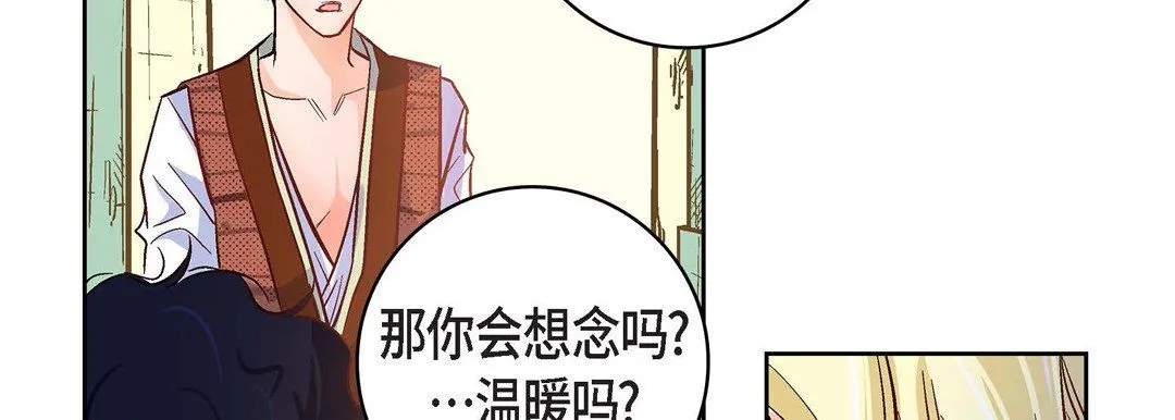 献给心脏 第21话 第98页