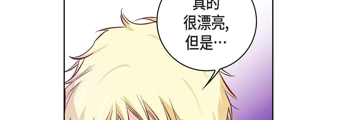献给心脏 第21话 第266页