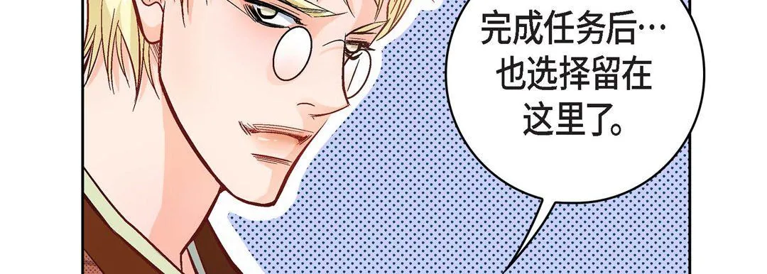 献给心脏 第21话 第91页