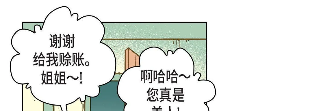 献给心脏 第21话 第253页