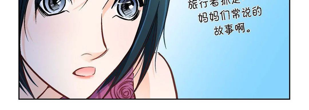 献给心脏 第21话 第39页
