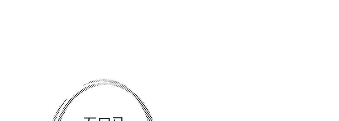 献给心脏 第21话 第25页