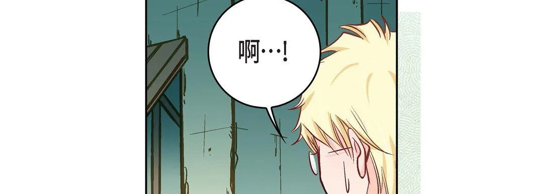 献给心脏 第21话 第258页