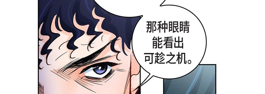 献给心脏 第21话 第178页