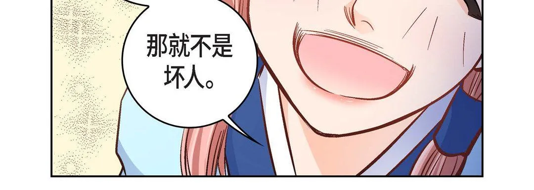 献给心脏 第21话 第43页