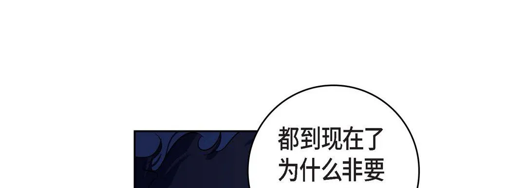 献给心脏 第21话 第57页