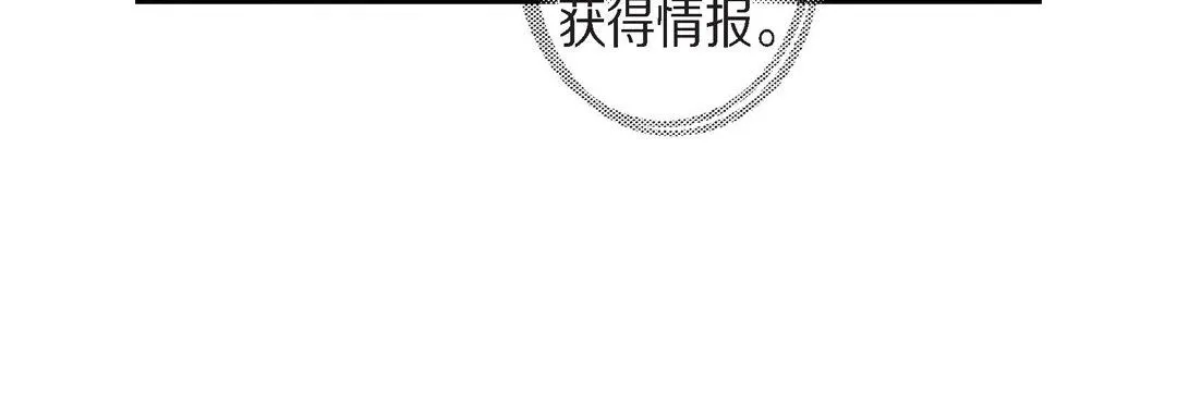 献给心脏 第21话 第28页